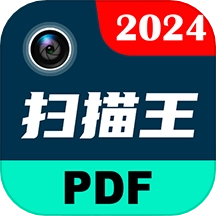 PDF极速扫描王免费版