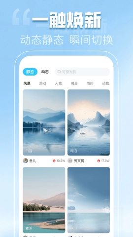免费动态壁纸秀图4
