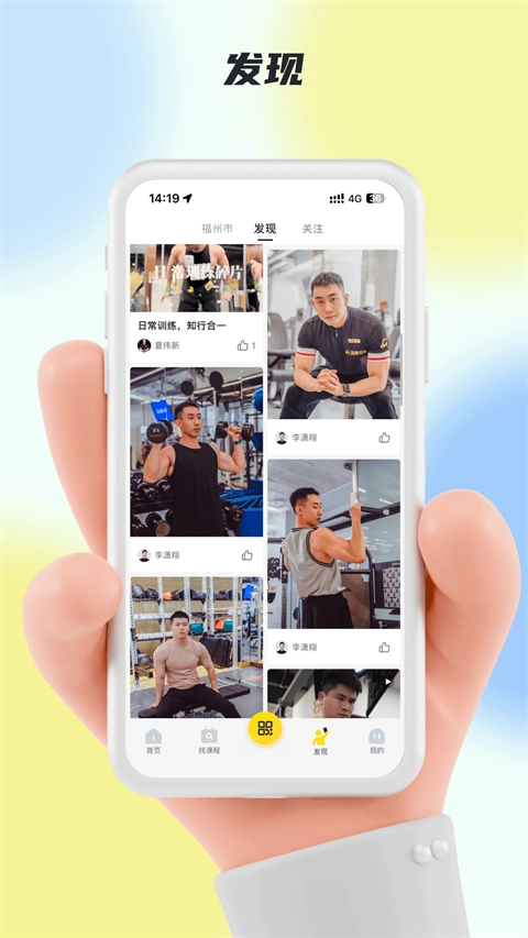 超鹿运动手机版图3