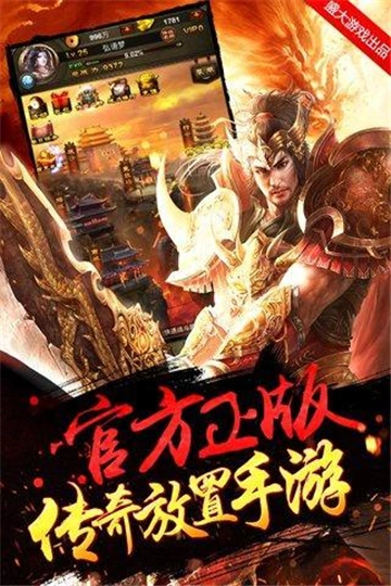 竖屏传奇安卓官方版图4