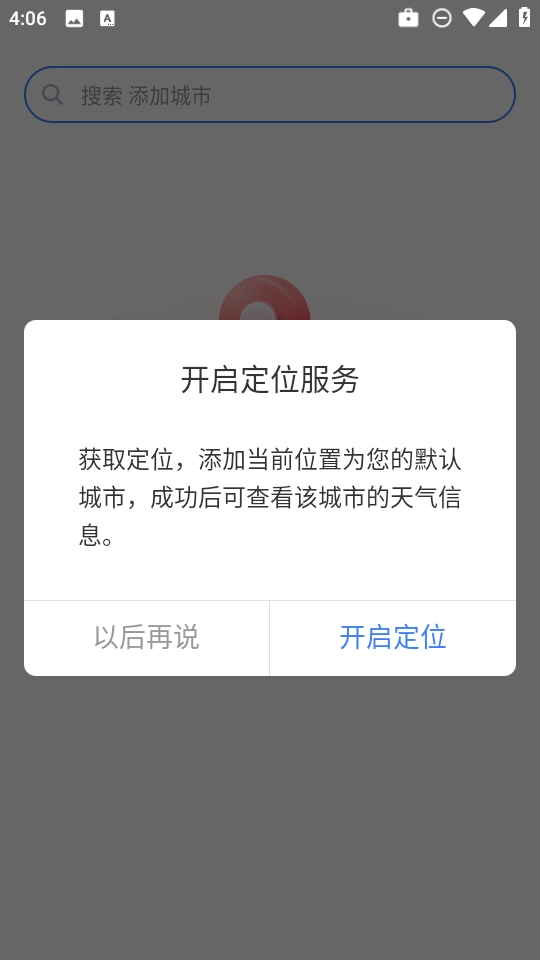 手机天气预报 (1)