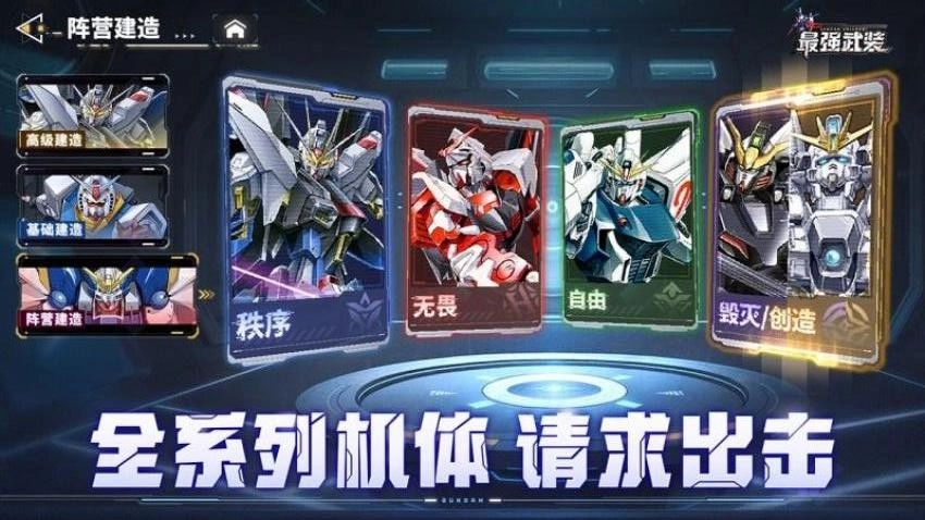 最强武装游戏截图4