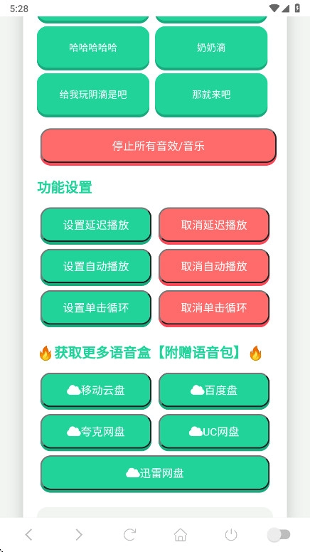 老冯鸡汤语音盒