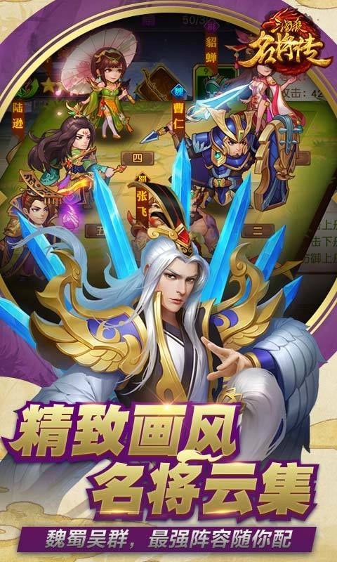 三国杀名将传2026图3