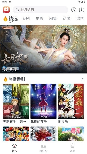 全民聚视安卓版安装包下载