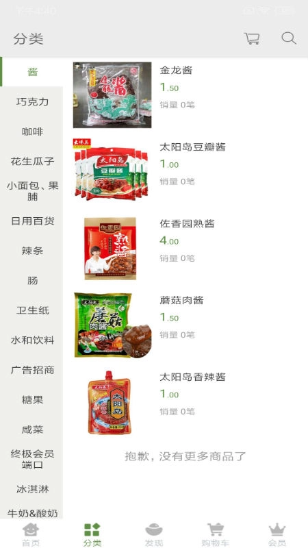 如意福超市图4