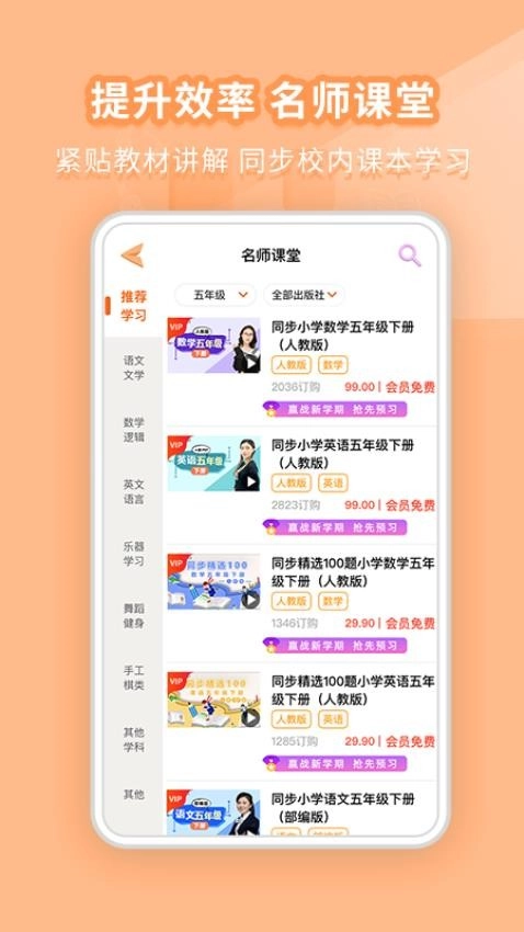 好爸爸学习机图3