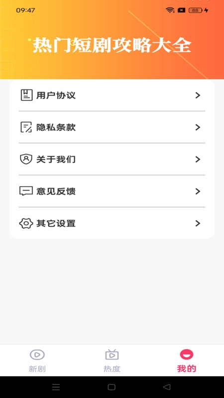 大河马免费短剧图4