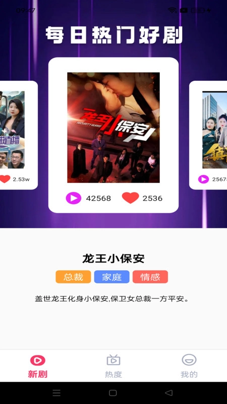 大河马免费短剧图2