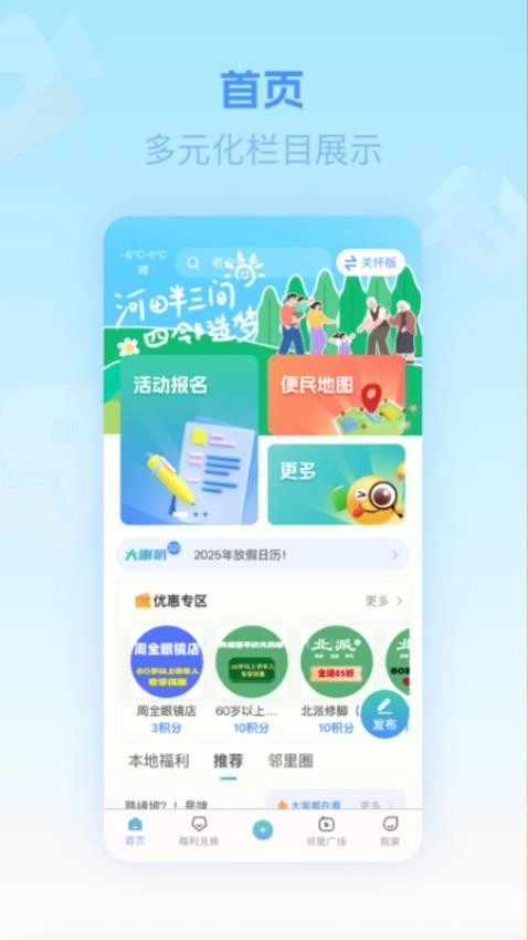 三间房新家园