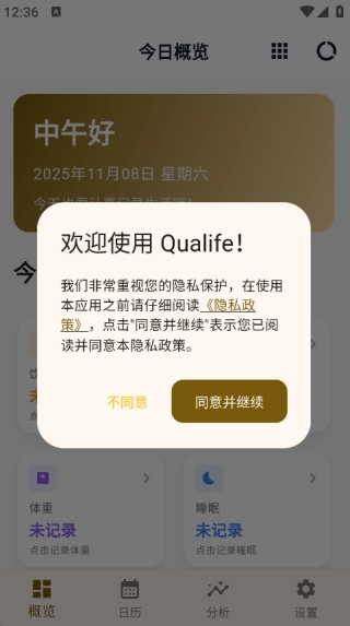 Qualife图1