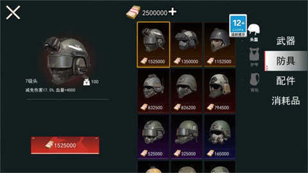 修勾機(jī)甲逃生菜單圖2