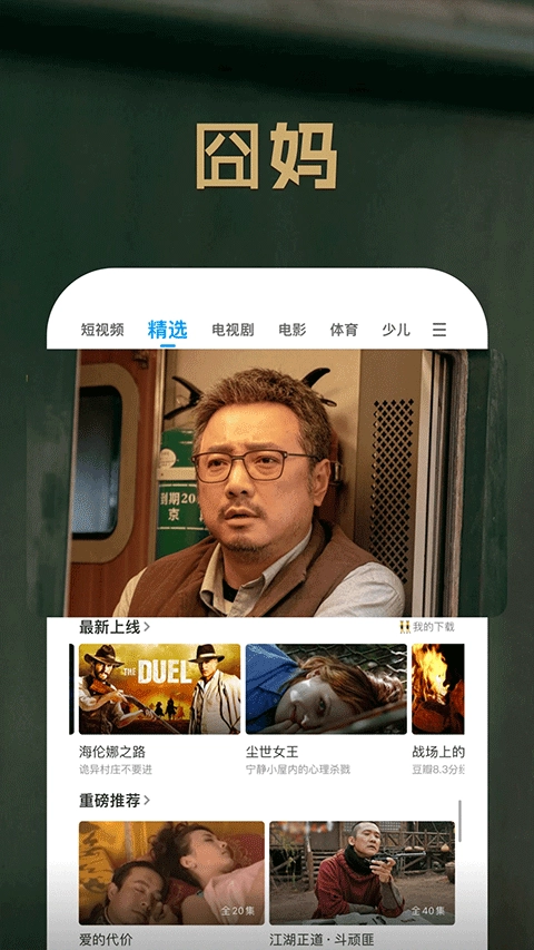 pptv网络电视图4