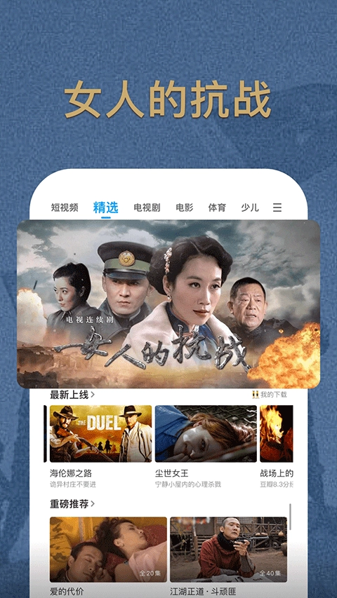 pptv网络电视图1