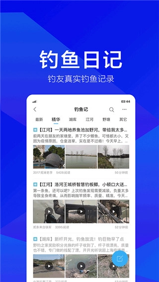 野钓之家图4