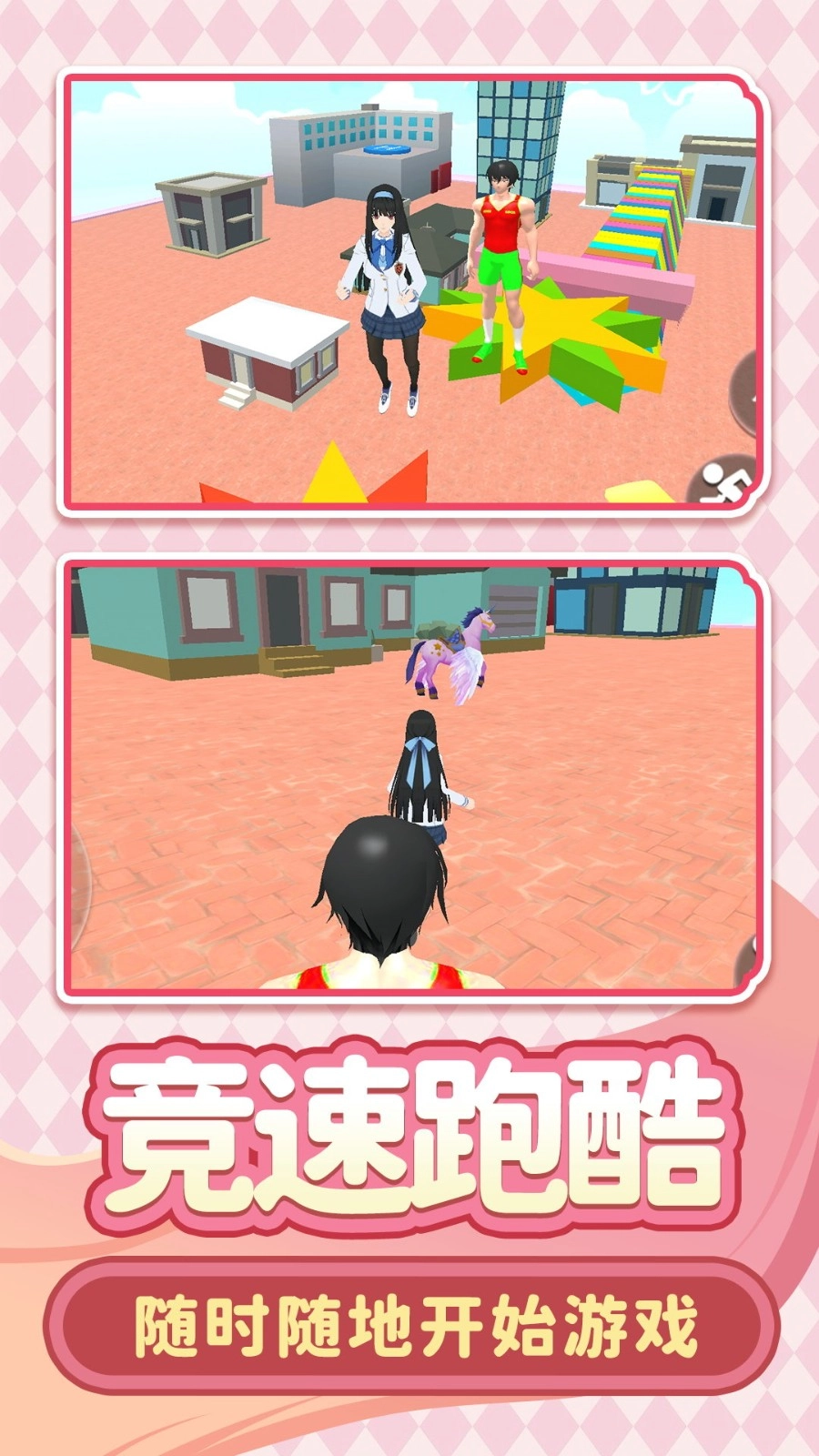 梦想校园日记截图2