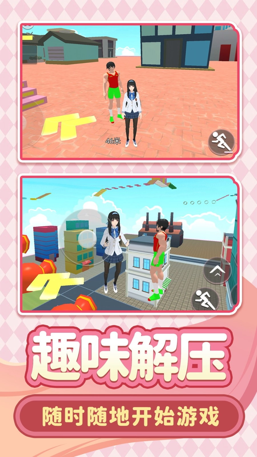 梦想校园日记截图1