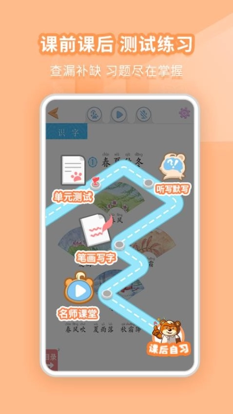好爸爸学习机图5