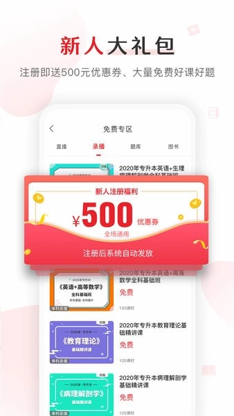库课图1