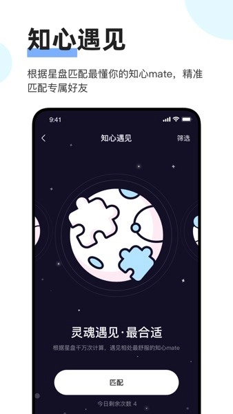 知星软件