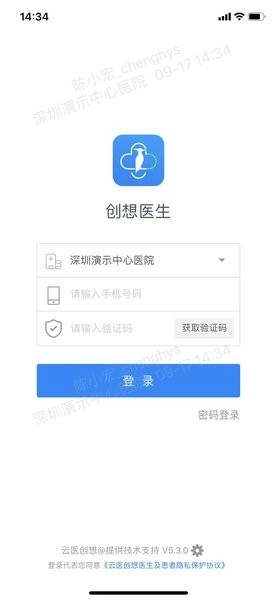创想医生安卓版下载