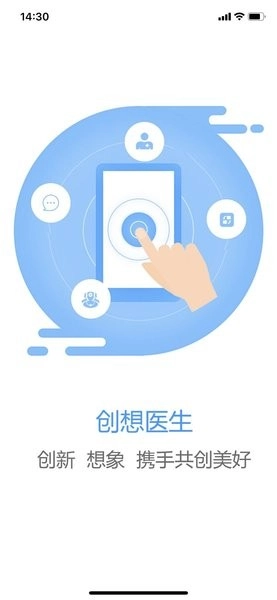创想医生截图0