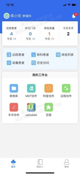 创想医生截图2