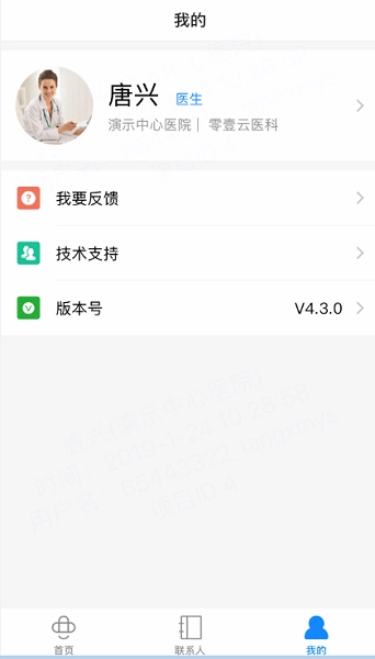 创想医生截图1