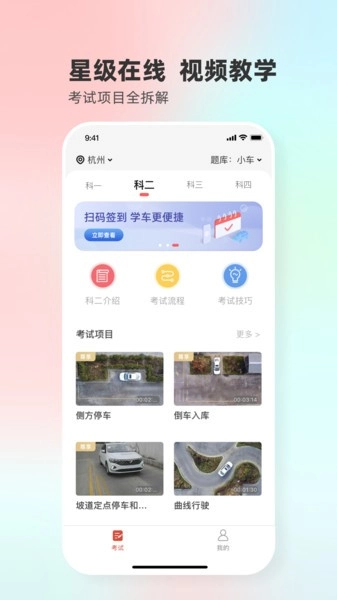 远方学车学员版图4