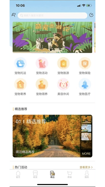 爱宠帮宠物托运软件图1