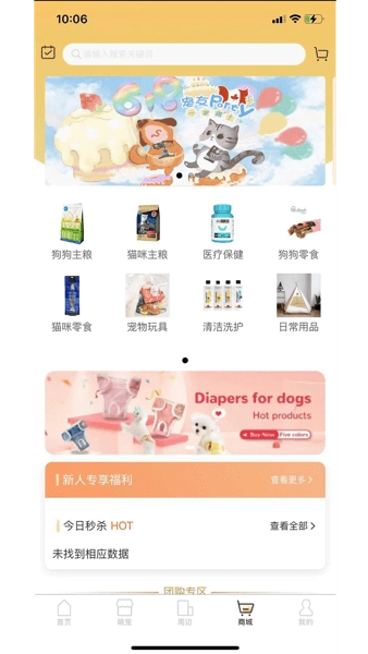 爱宠帮宠物托运软件图3