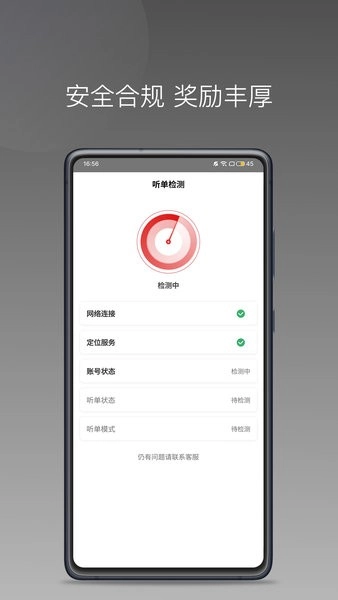 欧亚出行车主端图3