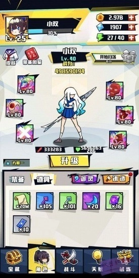 我不是无双图1
