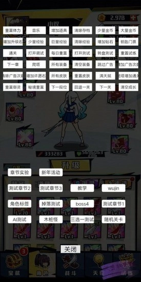 我不是无双图3