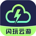 闪玩云游
