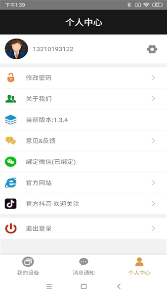 欣易联新版图4