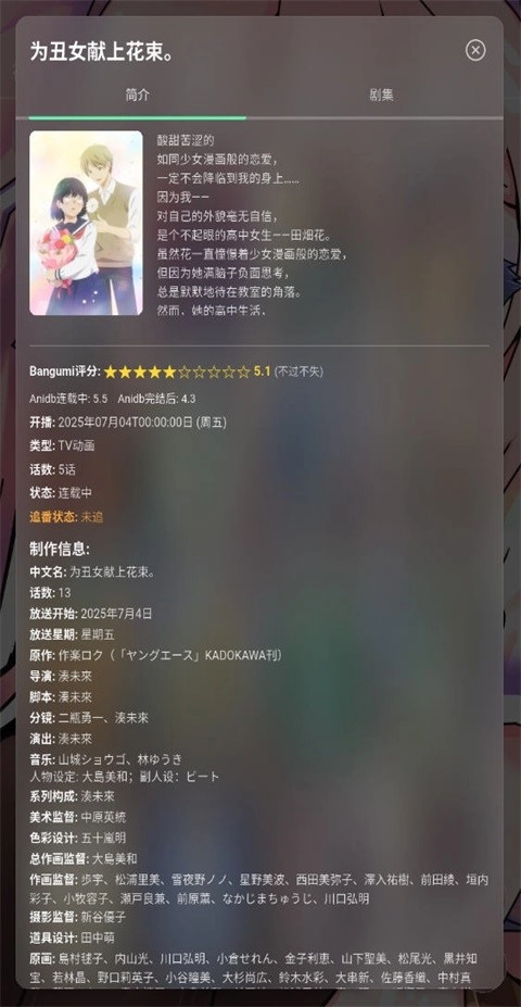 NipaPlay安卓版图2