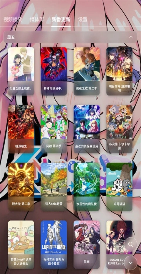 NipaPlay安卓版图3