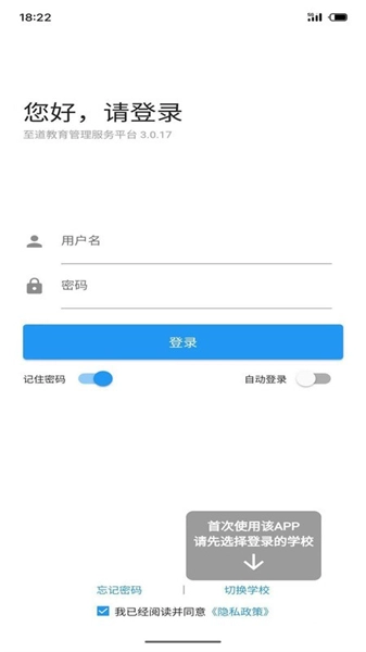 至道教育管理服务平台