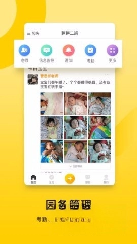 贝聊老师版图1