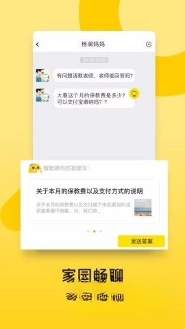 贝聊老师版图4