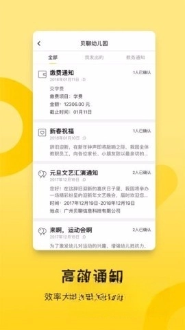 贝聊老师版图3