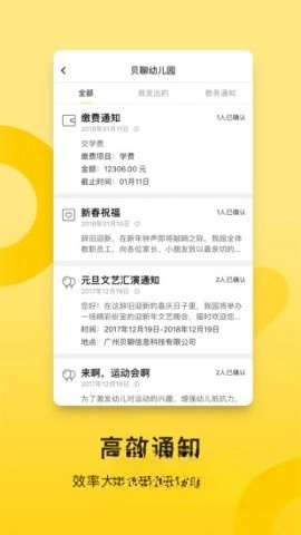贝聊老师版图5