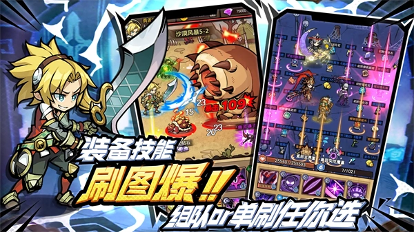 荣耀冒险王离线版图1