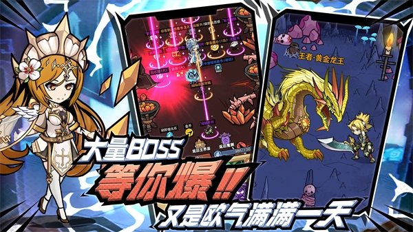 荣耀冒险王离线版图4