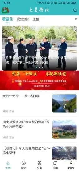 大美循化免费版4