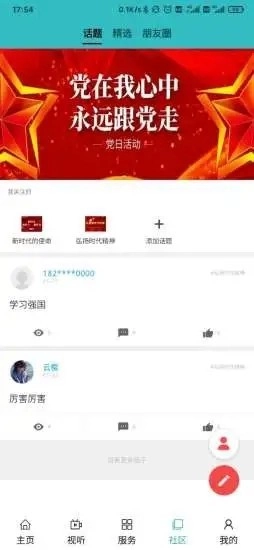 大美循化免费版2