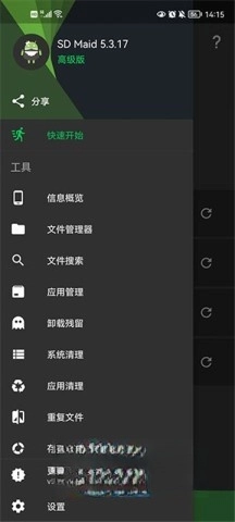 sdmaid清理高级版图3