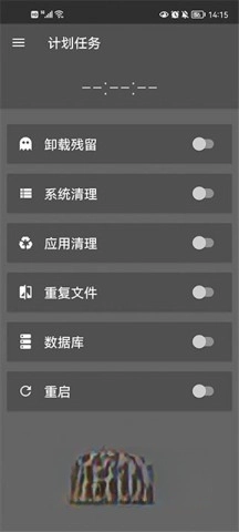 sdmaid清理高级版图4