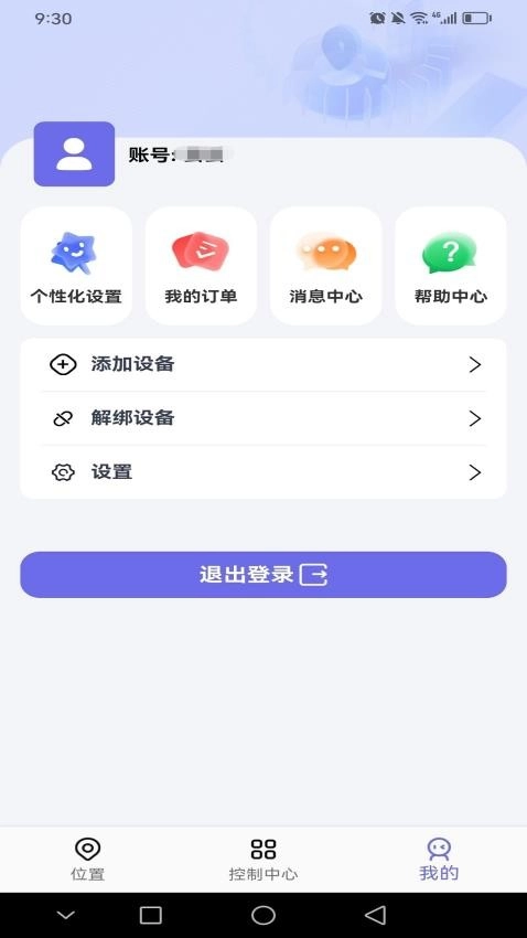 云相伴安卓版图1
